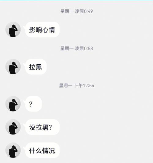 如何解决老公误会导致的冷战？（学会沟通是关键，相信是基础，爱是保障）