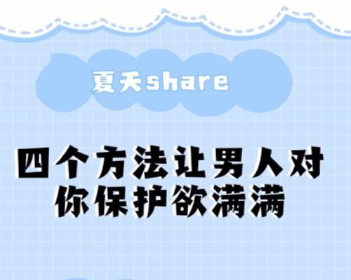 我让男友害怕了！（我不小心伤害了他的心，该怎么办？）