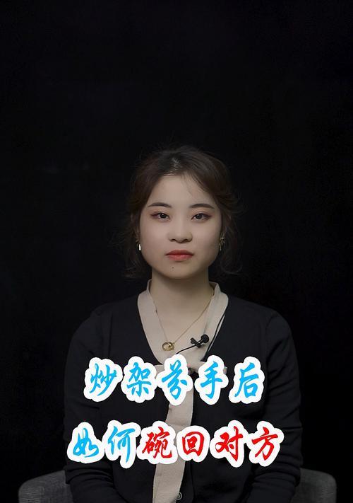 如何继续和男友的感情（解决吵架问题，让爱情更持久）
