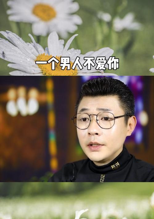 喜欢上有家庭的男人，该如何放手？（放手不一定是失败，坚守自尊更重要）