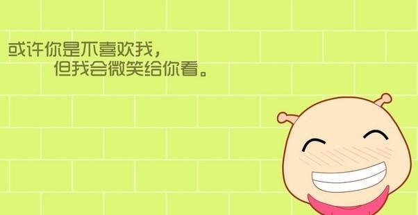 如何应对喜欢一个女生但感觉她不喜欢你（解决“暗恋难受症”的有效方法，）