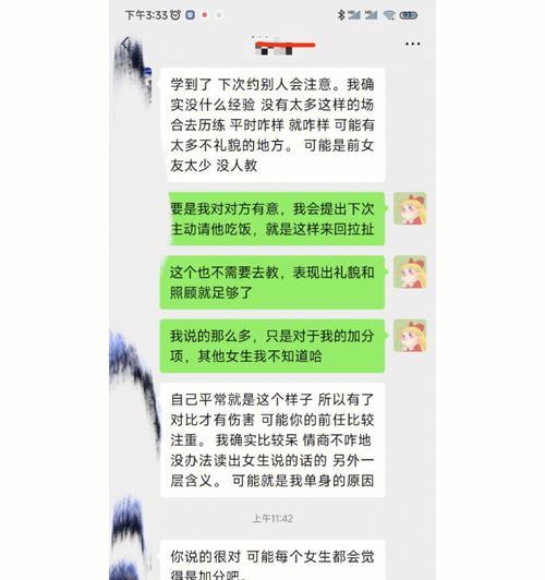 相亲失败原因揭秘（揭开相亲第一次失败的真相，从这个入手）