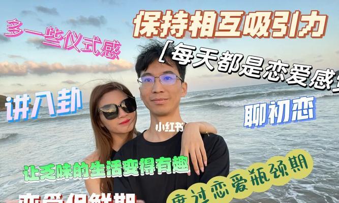 相亲后第一次聊天，如何找到话题？（从兴趣爱好、生活经历到未来规划，让你的聊天不再尴尬）