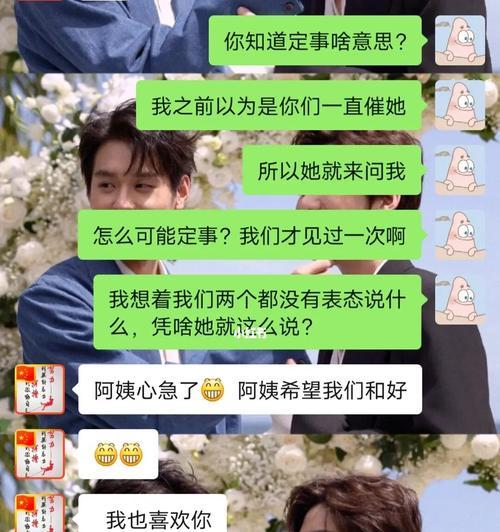 相亲后如何开展聊天（掌握相亲聊天技巧，让你的约会更加成功！）