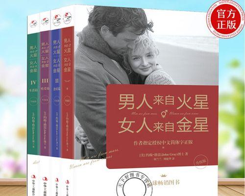 婚姻经营秘籍——平稳发展的关键（以爱和理解为基石，建立和谐家庭）