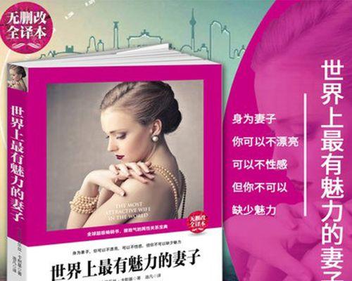 婚姻保鲜的秘诀（女人婚后如何做好婚姻经营）