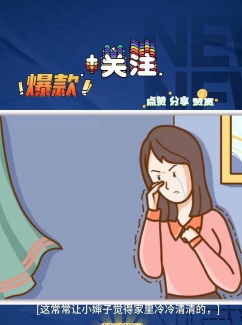家庭冷暴力的警示（探究家庭冷暴力的表现和影响）