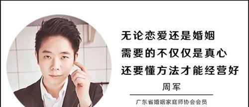 分手后如何挽回前男友（从心态调整到行动实践，教你收获爱情的四步骤）