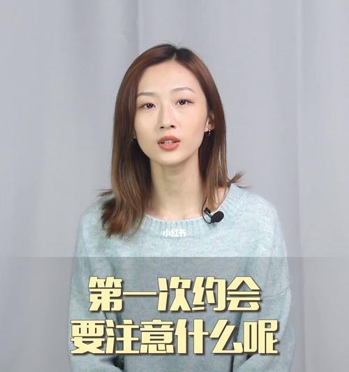 第一次约会该说些什么？（如何打开话题，让你的约会更加愉快）