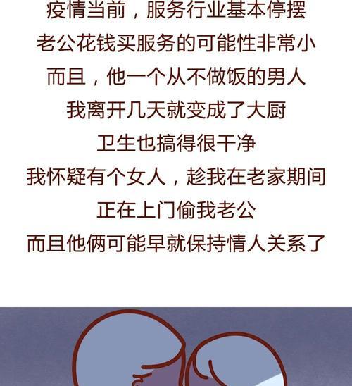 老公出轨了，聪明妻子的处理方式！（了解原因，以柔克刚，）