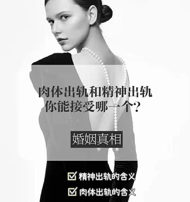 如何制服出轨老公（15个实用方法让你轻松应对）