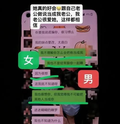 如何应对发现老公出轨（老公出轨的种种表现及应对策略）