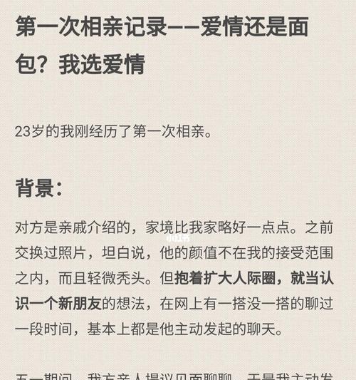 爱情与面包的选择（探讨生活中的两难选择）