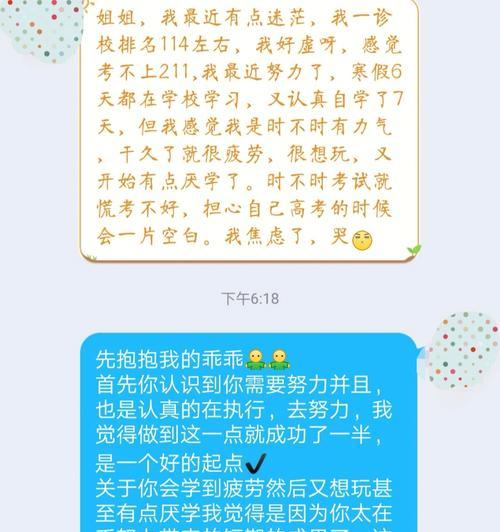 以冷爱面对失业与失恋（一份内心的平静，一个稳定的未来）