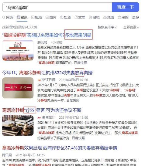 如何在冷静期内成功挽回爱情（15个实用技巧，让你赢回他/她的心）