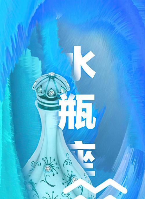 如何挽回一个水瓶男的心态？（挽回失落的心，重新点燃爱情的火焰）