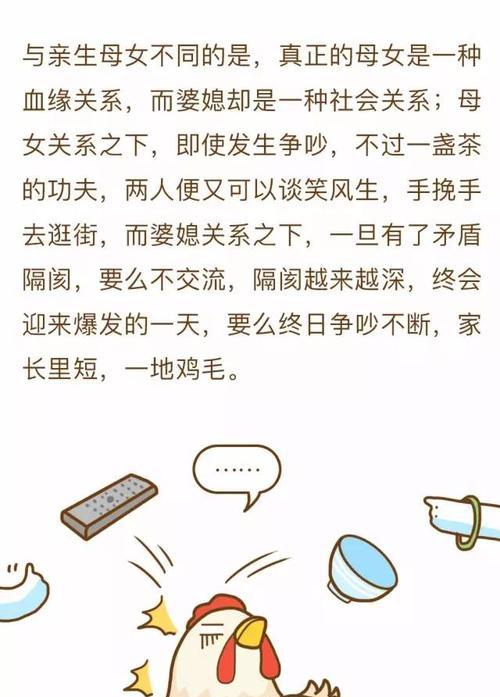 修复婆媳关系，和好如初（用这7个步骤，让你的婆媳关系从陌生到亲密）