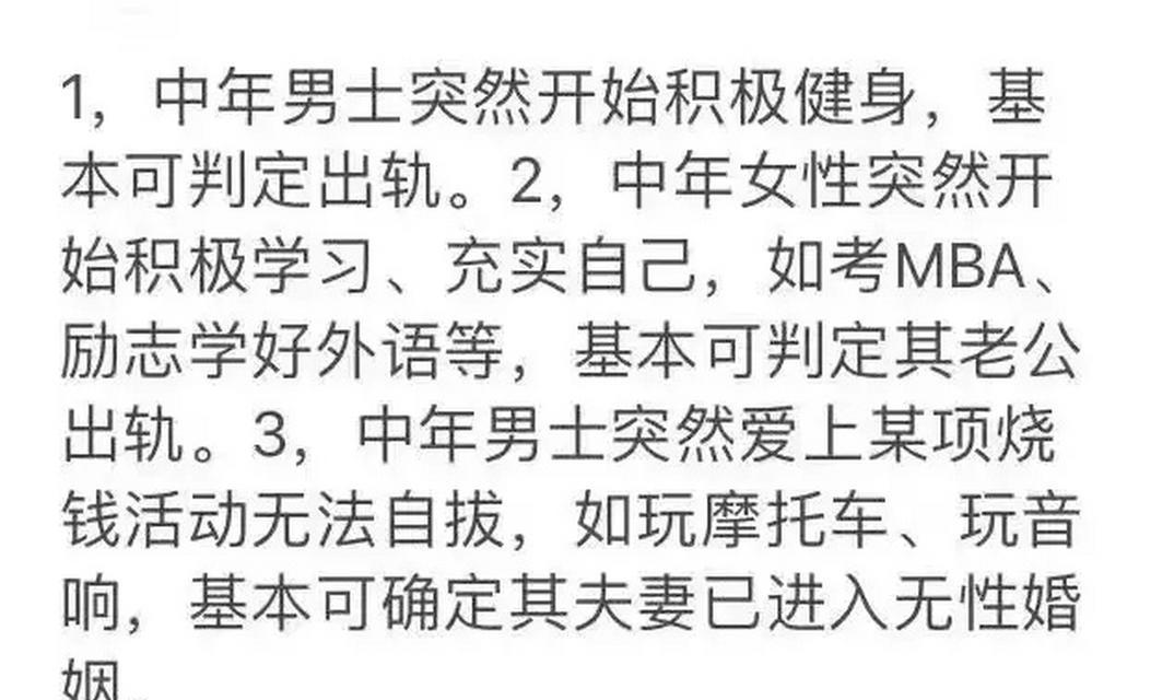 如何验证老公出轨（15个实用方法告诉你老公出轨的真相）