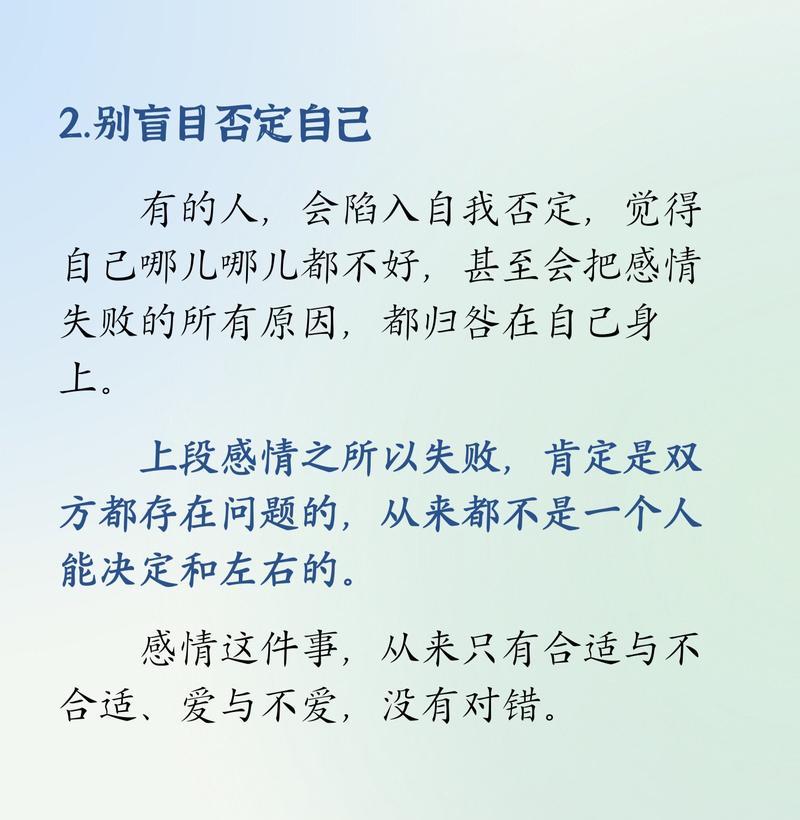 告别失恋的痛苦（女孩如何走出失恋阴影，重拾自信）