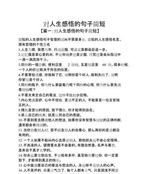 用感情表达的美好句子（流露内心真情，打动人心）