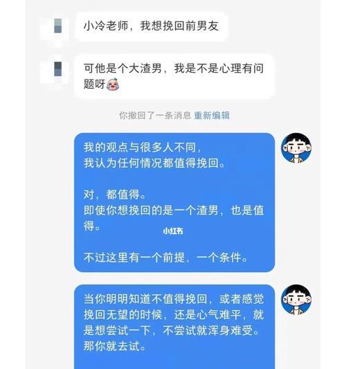 挽回爱情的利与弊（分手后是否值得挽回，应该如何选择？）