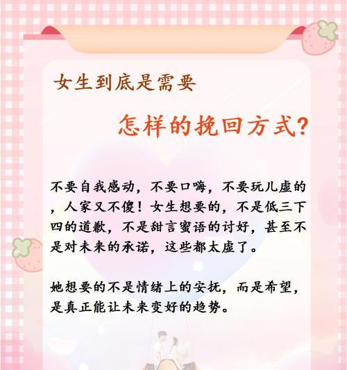 挽回女友的秘诀（从分手到复合，如何赢回女友的心？）