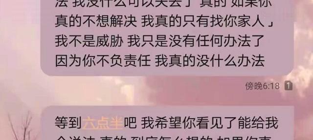 被前男友拉黑了，如何面对？（应对被拉黑的情况，解决心理困扰和社交难题）