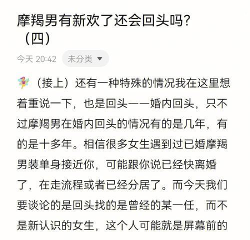 以处座男为啥会回头（探究处座男回头的原因和心理机制）