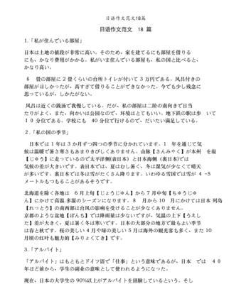 感动人心的日语短句，穿越语言的枷锁（探寻日语短句的魅力与美学，感受情感的化学反应）