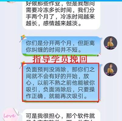 如何挽回被拉黑的关系（分析拉黑原因，用心修复关系，建立信任）