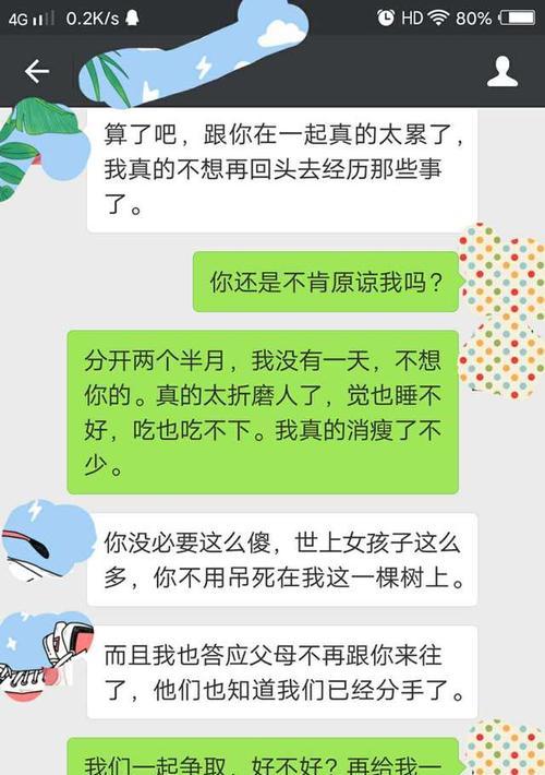 被拉黑了怎么办？5种挽回方式解救你的社交生活（从主动沟通到诚恳道歉，这5种方法让