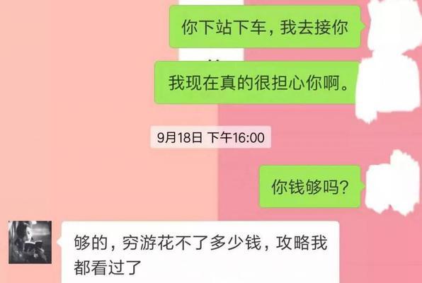 挽回女友的正确方式（掌握关键技巧，修复失去的爱情）