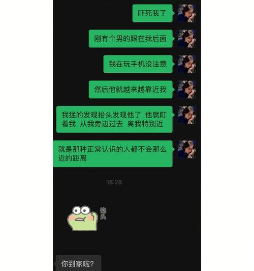 男友说我恶心，该继续吗？（探讨恶心对恋爱关系的影响以及解决方法）