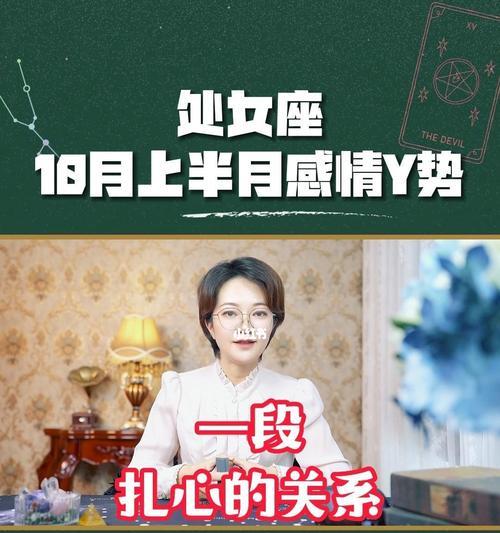 如何挽回分手的处女座女生？（分手后该如何重新追求她，掌握这些技巧就能再次赢得她的芳心！）
