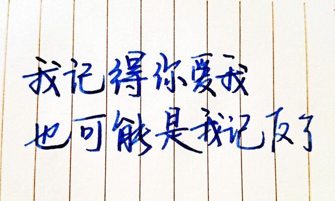 失恋挽回，心痛难抹（以伤感句子倾诉心声，重新挽回幸福）