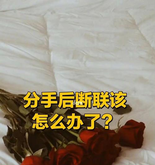 老婆断联了，还能重修旧好吗？（分手后如何挽回婚姻？）