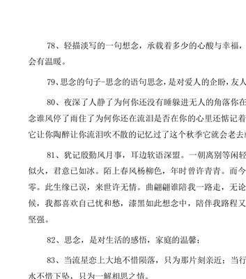 用语言挽回复合的男生实用技巧（15个句子让你的前女友回心转意）