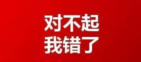 用真心道歉，挽回男友的心（感动男友的15句话，教你如何挽回感情）