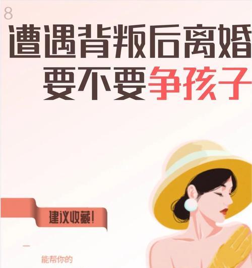 离婚无儿女，如何挽回感情？（寻找失落的爱情，建立新的关系）
