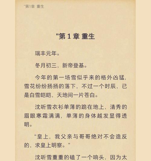 重生挽回残疾男主（用爱与坚持演绎古代奇迹）