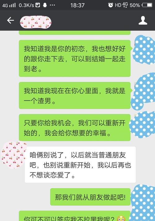 如何成功挽回离婚的妻子（以男人的角度探究挽回婚姻的有效方法）