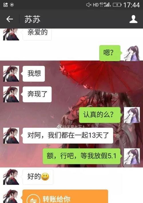 爱情网恋中被骗后如何挽回（以真心换真情，不畏挫折追寻爱情）