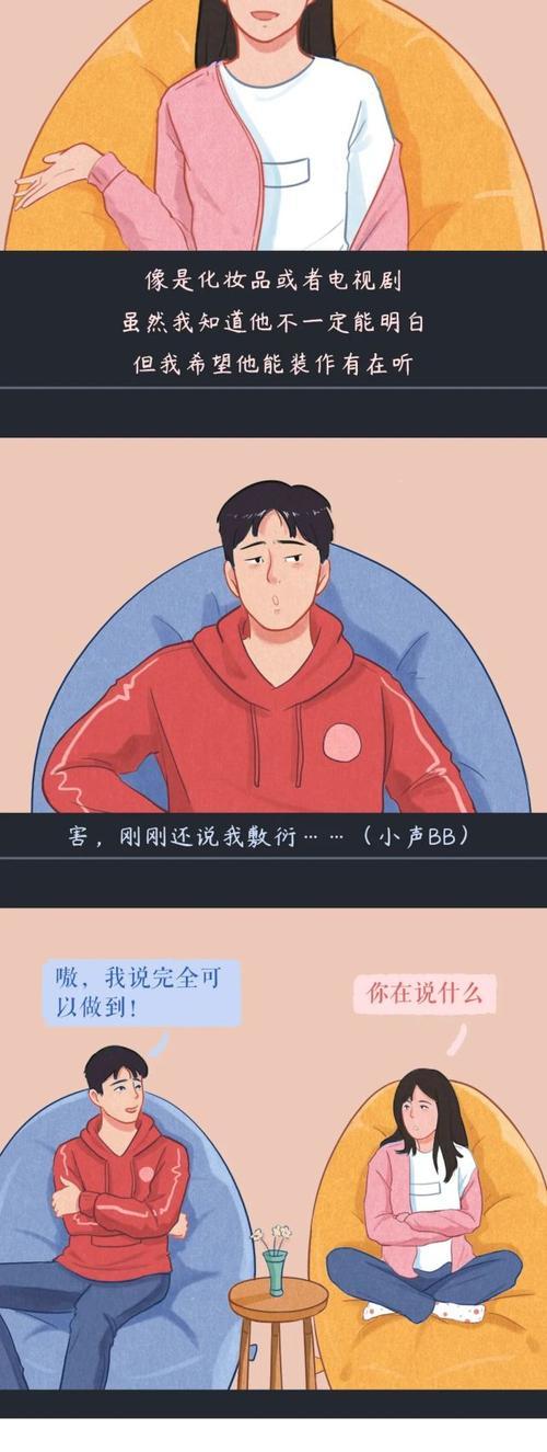 恋爱磨合期的十条建议——让爱情更甜蜜
