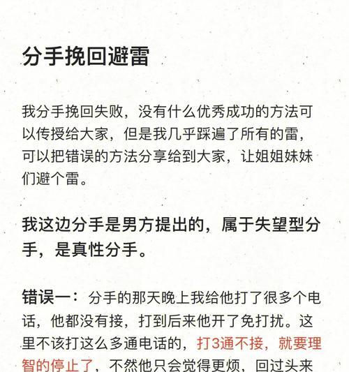 闺蜜分手怎么劝她挽回？