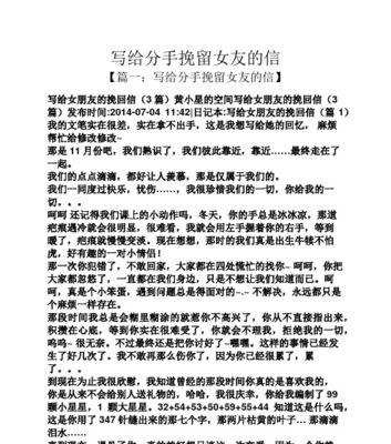 挽回爱情，用真心发火（如何通过发火挽回女友的心，了解这些技巧）