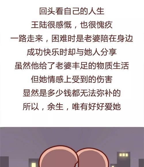 “宽容还是无能？浅析不在意老婆出轨的男人”（揭秘不在意老婆出轨的男人的内心世界，解读其好或坏）