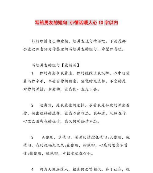 肉麻情话，哄老婆开心的小妙招（15条甜蜜暖心小情话，让老婆心花怒放）