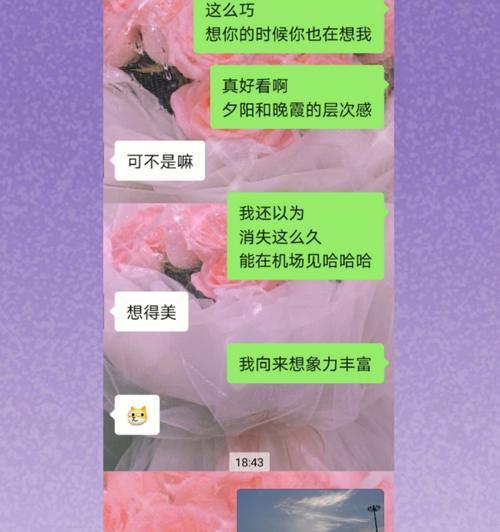 初恋攻略（如何度过甜蜜的初恋时光）