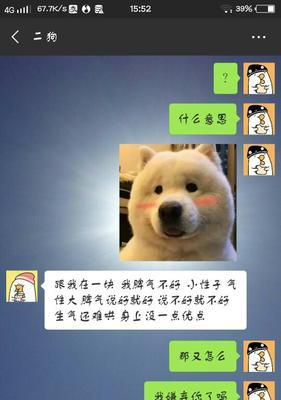 男友生气了怎么哄（情侣吵架必备攻略，让你的爱情更甜蜜）