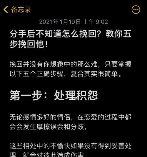 分手后的挽回，有没有希望？（挽回爱情的方法与技巧，分析分手后的真相）